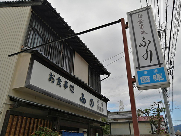 松江で和食を食べるなら お食事処 ふの がおすすめ 定番メニューを食べてきた Local Girls Sanin