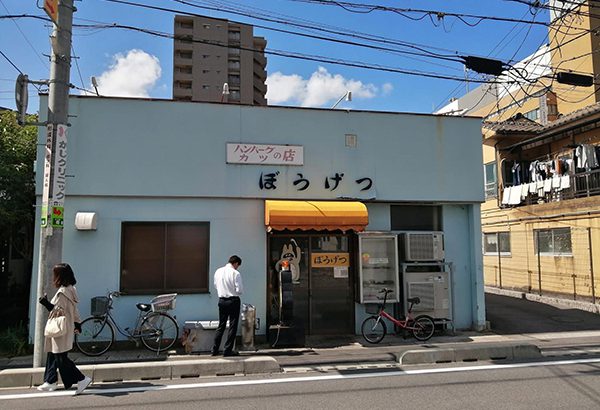 Snsで利用者爆増 定食屋 ぼうげつ でランチをしてきました 松江 Local Girls Sanin